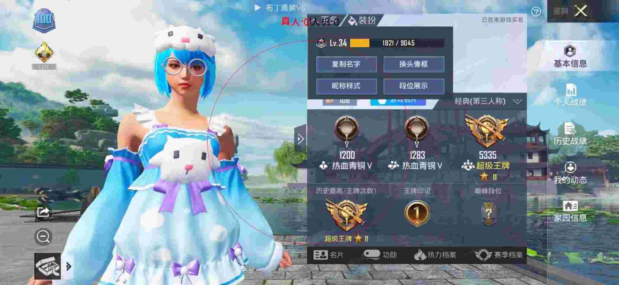 和平精英布丁直装透视 - 和平精英推荐的外挂辅助预览图